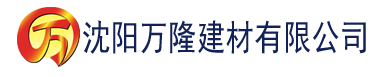 沈阳亚洲一区二区三区免费视频建材有限公司_沈阳轻质石膏厂家抹灰_沈阳石膏自流平生产厂家_沈阳砌筑砂浆厂家